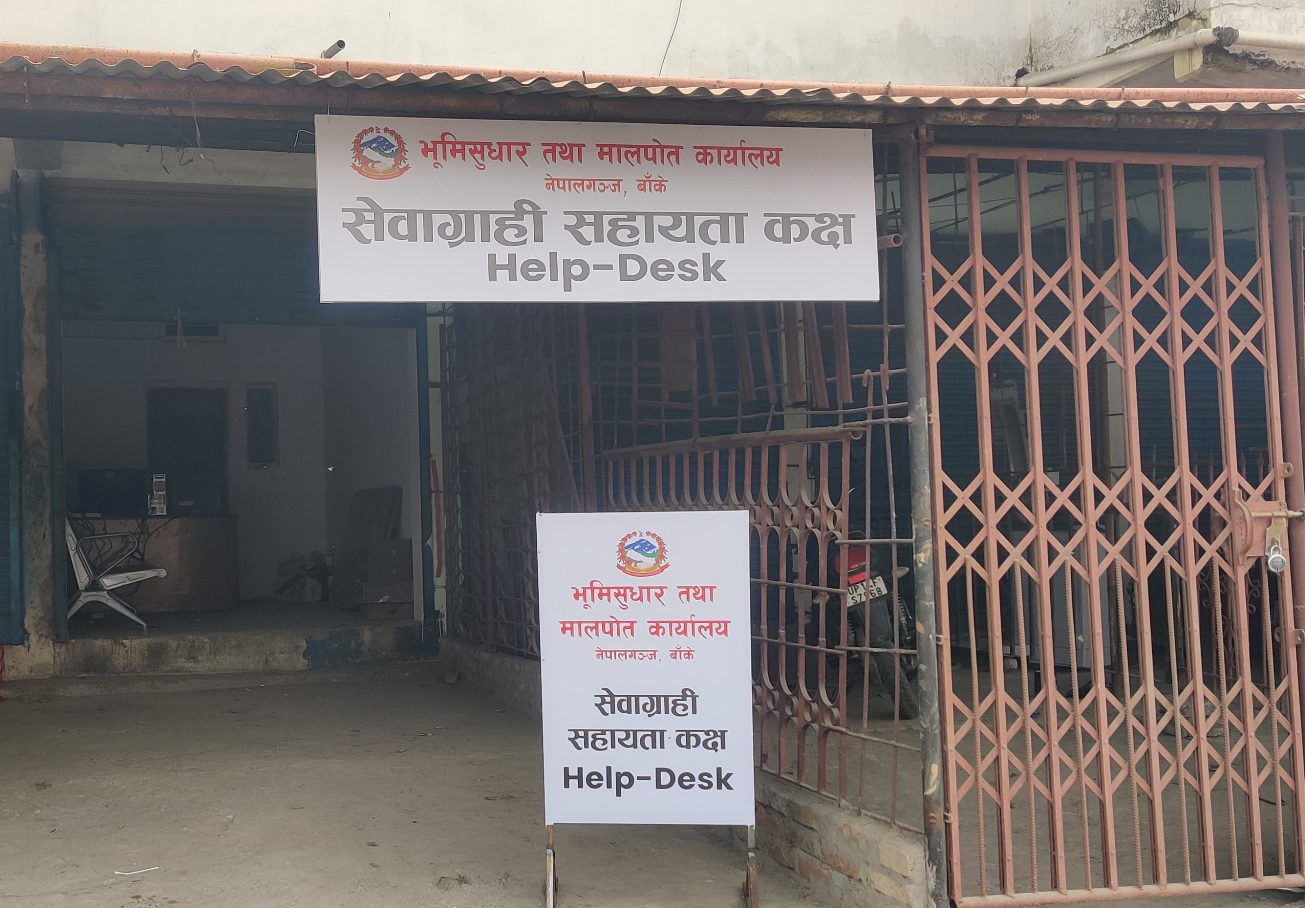 मो इस्तियाक राईले रखेको मालपोतको ‘हेल्प डेस्क’ देखावटी मात्रै?—जनता भन्छन्: पैसा बिना काम नै हुँदैन!