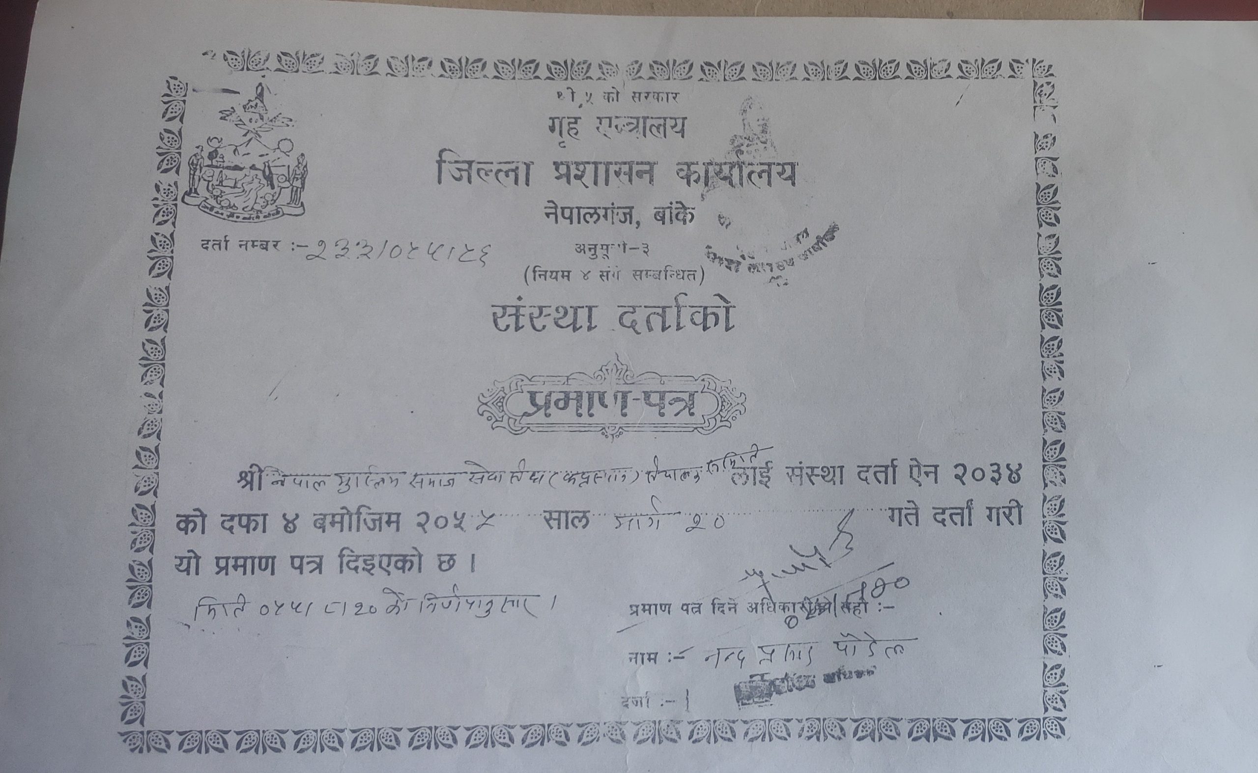 कानुनको धज्जी उडाउँदै कब्रस्तानमा करोडौंको अनियमितता: बैंक खाता र भौचरबिनै कारोबार, कारबाहीको माग चर्कियो ।