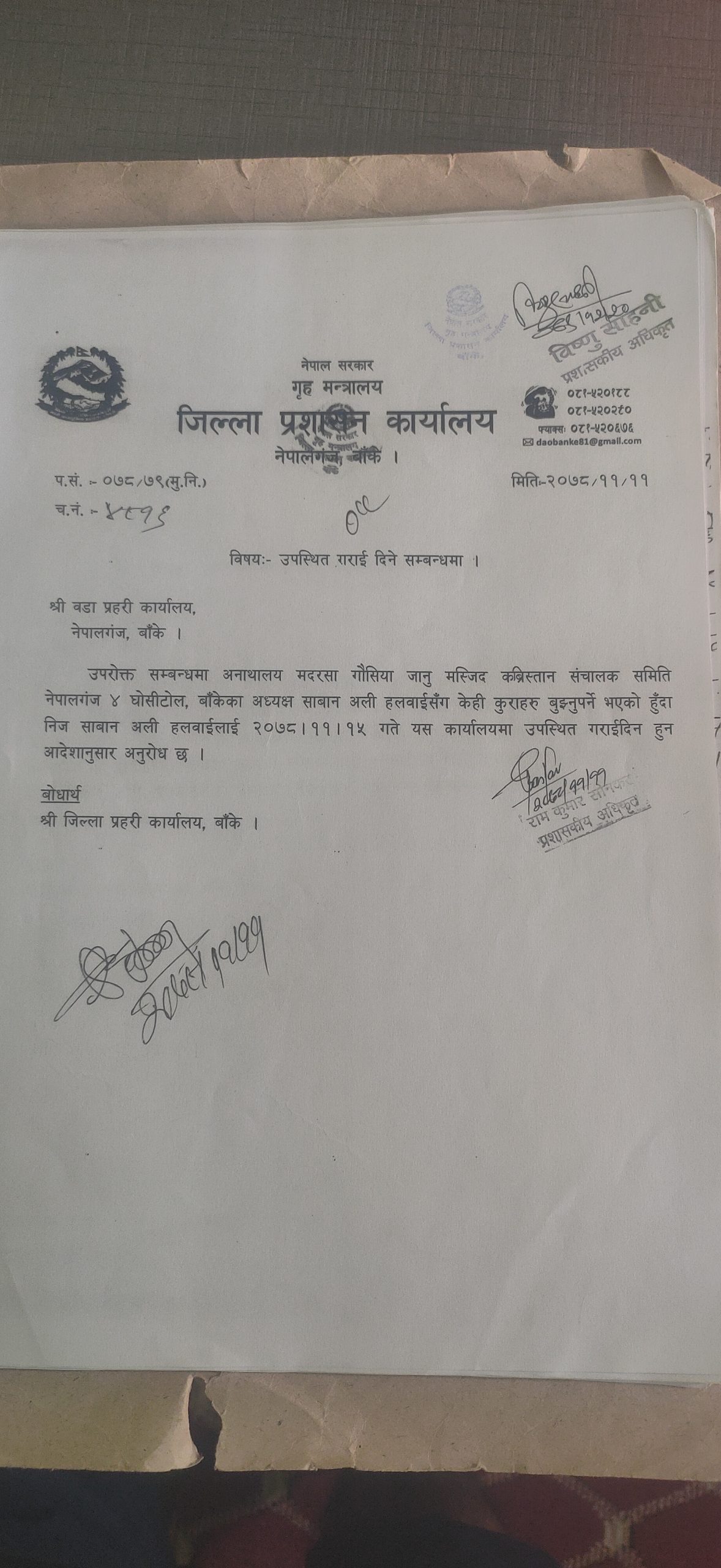 नेपालगन्ज — कब्रस्तानमा अनियमितता प्रकरण: मुद्दा चलिरहेकै बेला निर्माण, प्रशासनमाथि राजनीतिक दबाबको आशंका ।